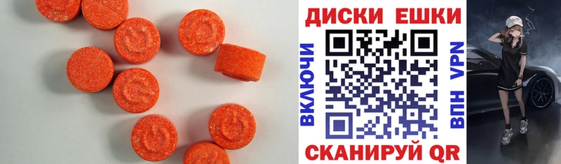 Экстази таблы  Щёлкино 