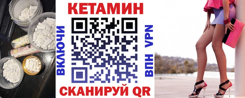 Кетамин ketamine  где купить   Щёлкино 