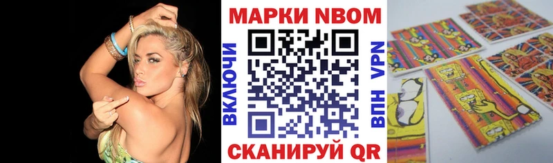 закладки  Щёлкино  Марки N-bome 1500мкг 